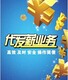 傭金代發平臺公司圖