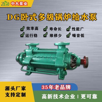 汉沽DG85-80锅炉给水泵多少钱？
