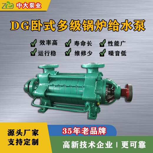 广西DG型锅炉给水泵参数,锅炉循环泵