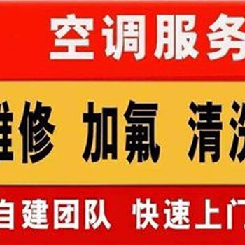 朝陽望京空調(diào)維修商家,空調(diào)清洗