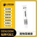 長沙小海貓狗通用耳漂oem定制代工生產(chǎn)廠家