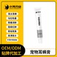 OEM貼牌代加工定制圖