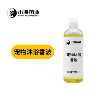 寵物貓狗清潔洗護用品除臭香波OEM代加工貼牌