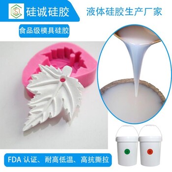 食品級模具硅膠RX-E615