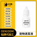 小海藥業狗狗耳部滴液OEM加工貼牌生產公司