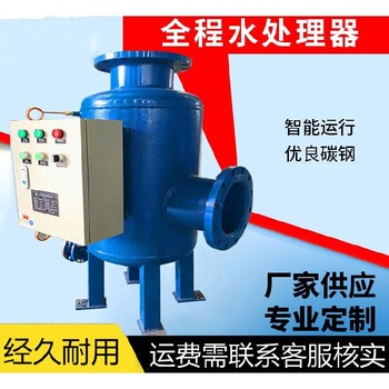 滄州生產(chǎn)全程綜合水處理器用途廣泛