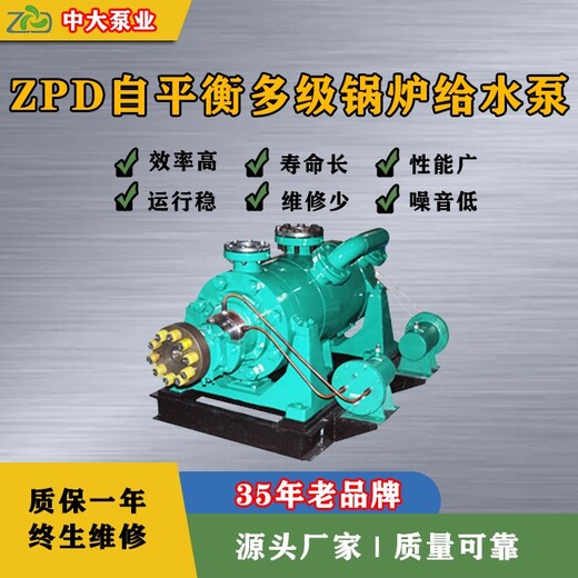 重庆DP自平衡泵生产厂家,平衡型泵