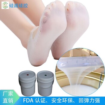 防足裂保護襪硅膠食品級環(huán)保液體硅橡膠高彈力抗撕拉