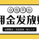 湖南株洲優(yōu)質薪資、傭金代發(fā)平臺公司,哪家專業(yè)靠譜