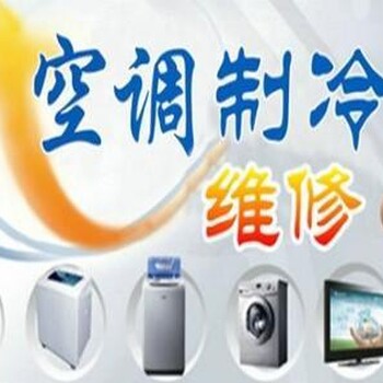 朝陽望京空調(diào)維修商家,空調(diào)清洗