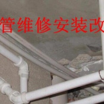 顺义旺泉水管维修施工电话