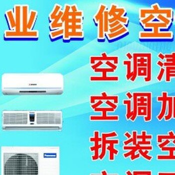 朝陽望京空調(diào)維修商家,空調(diào)清洗