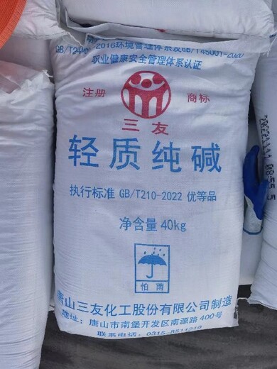 秦皇岛生产纯碱多少钱一吨