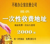 北京市公司注冊(cè)地址新政策