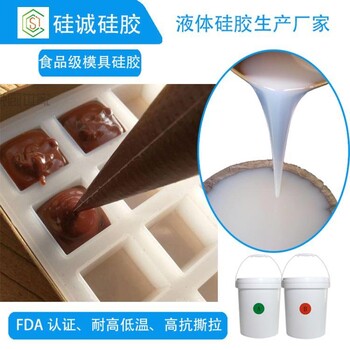 紅糖模具硅膠食品級鉑金硅膠RX-E620
