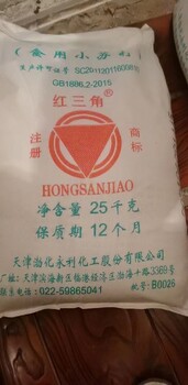 天津小蘇打多少錢(qián)一噸