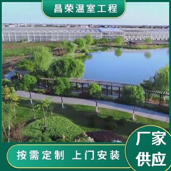 建设方案,中空玻璃温室,昌荣温室工程