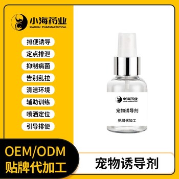 長(zhǎng)沙小海貓咪訓(xùn)導(dǎo)劑貼牌定制