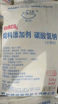 天津小蘇打多少錢(qián)一噸