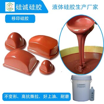 陶瓷印花移印硅膠縮合型移印膠RX-916