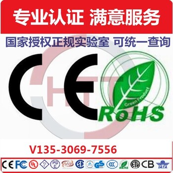 深圳亚马逊CE认证电磁阀CE认证EN60730安规报告