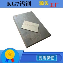 硬质合金KG7钨钢高强硬度耐磨损钢材板料圆棒可定制
