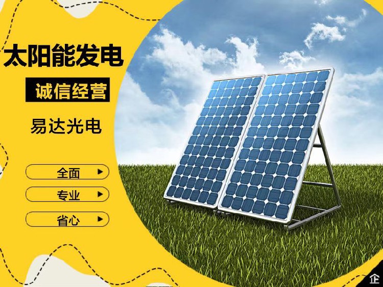 图木舒克销售太阳能供电