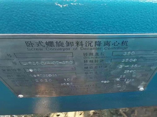 杭州回收离心机价格