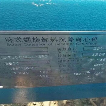 金華二手離心機聯系方式