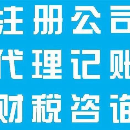 浙江绍兴诸暨市代账一个月多少钱