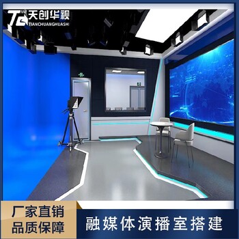 學(xué)校電視臺(tái)小型直播間虛擬演播室