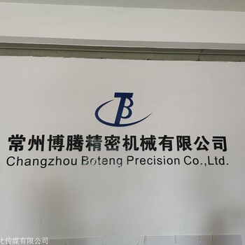 常州公司LOGO墻設計制作免費測量報價(jià)