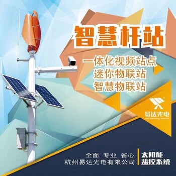 朝陽銷售太陽能供電價格