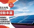 鶴崗太陽能路燈易達光電太陽能發電價格