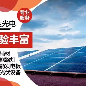 阿拉爾太陽能供電聯系方式