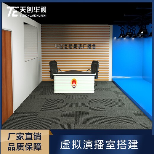 河南全新虚拟演播室,真三维演播室建设