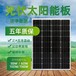 富锦森林防火监控太阳能发电太阳能发电