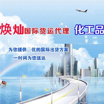 我要寄催化劑粉末國際貨運物流去塞爾維亞專線包稅到門