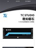 天創華視TC-STUDIO600非編工作站原裝現貨