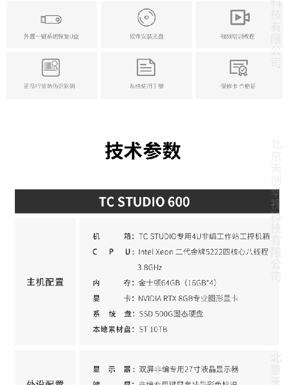 便携式课程制作系统,TC-STUDIO600非编系统厂家