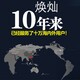 羅馬尼亞圖