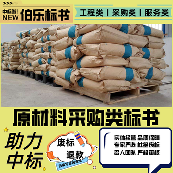 洛阳标书精美排版标书制作公司工程施工类,高中标率,市政道路类