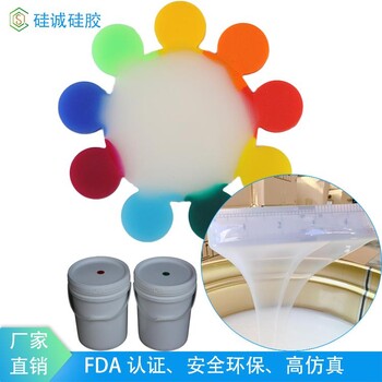 醫(yī)療硅膠墊片食品級液態(tài)雙組份硅橡膠顏色訂制