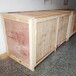 阳东区重型设备木箱厂家订制