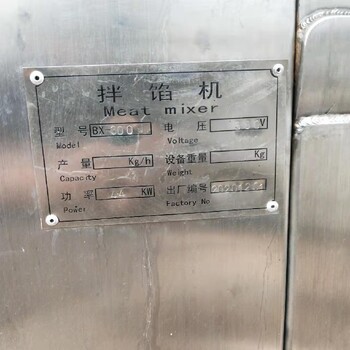銷售九成新300升拌餡機(jī)價格