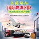 我要寄食品添加劑國際貨運物流去烏拉圭性價比超高