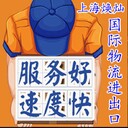 黑色粉末郵寄泰國普吉雙清包稅到門