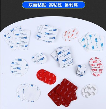 筆記本卡扣固定貼雙面膠定制配件電腦防窺膜卡扣