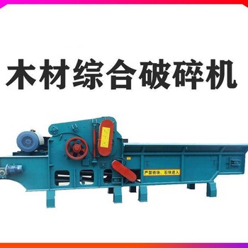 遂寧好用的塑料布料撕碎機(jī)用途綜合撕碎機(jī)