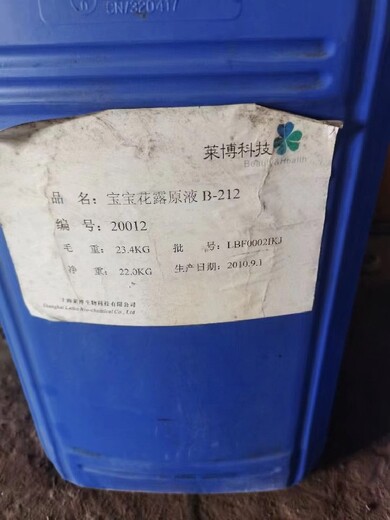 宿州泗县上门回收香精,日化原料